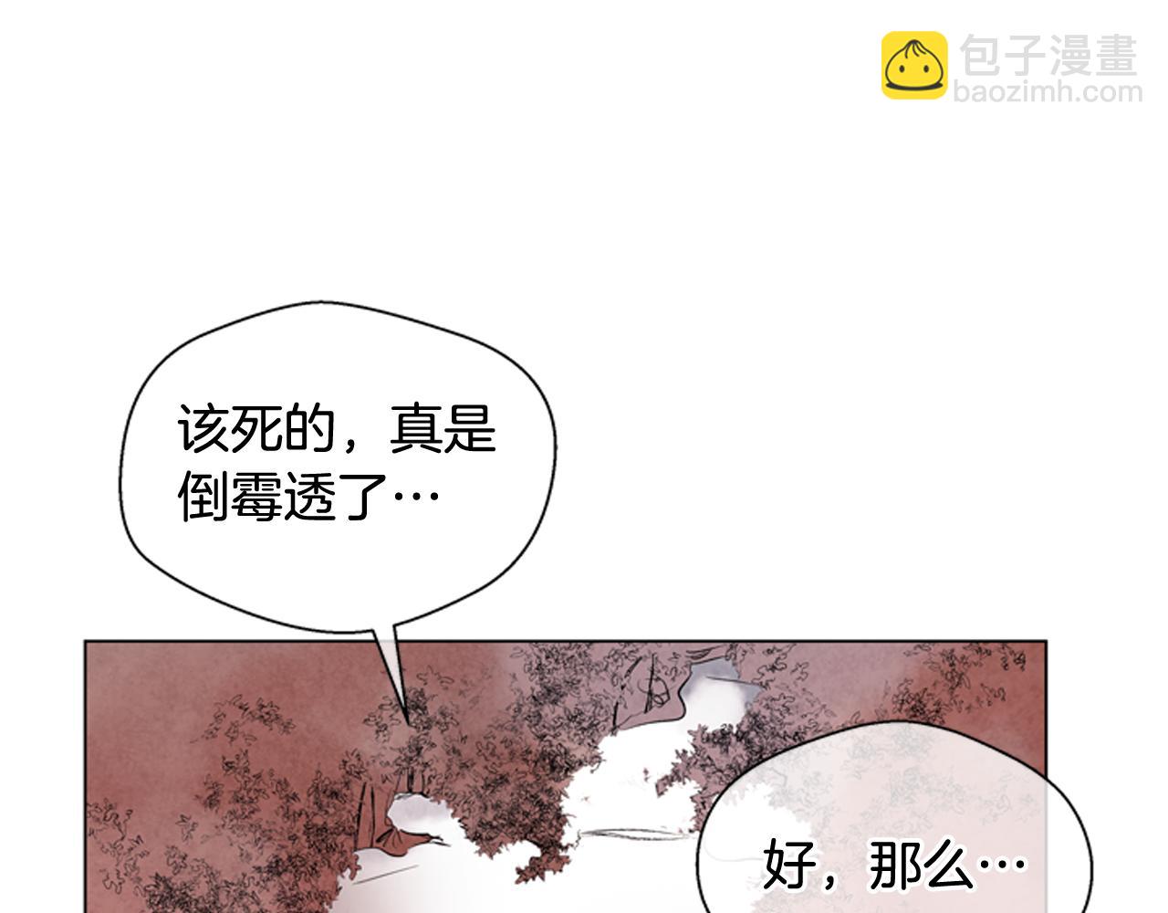 🍟末日少年战记 第68话 狂人 第30页