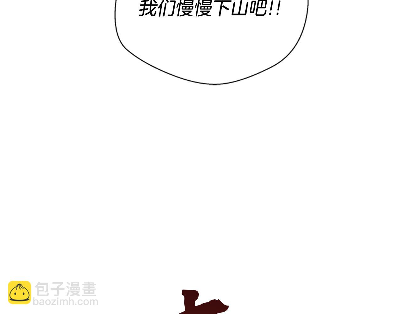 🍟末日少年战记 第68话 狂人 第32页