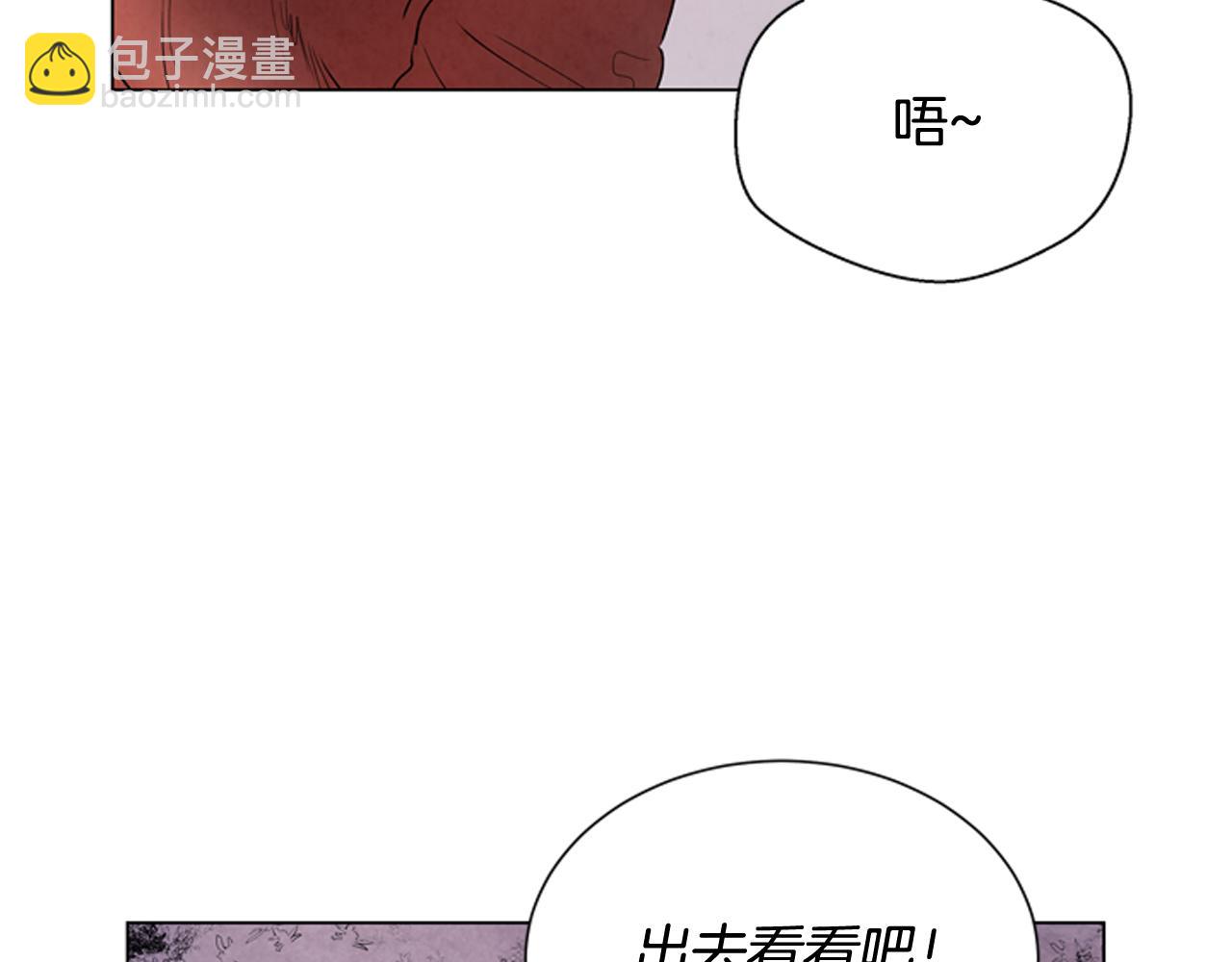 🍟末日少年战记 第68话 狂人 第42页