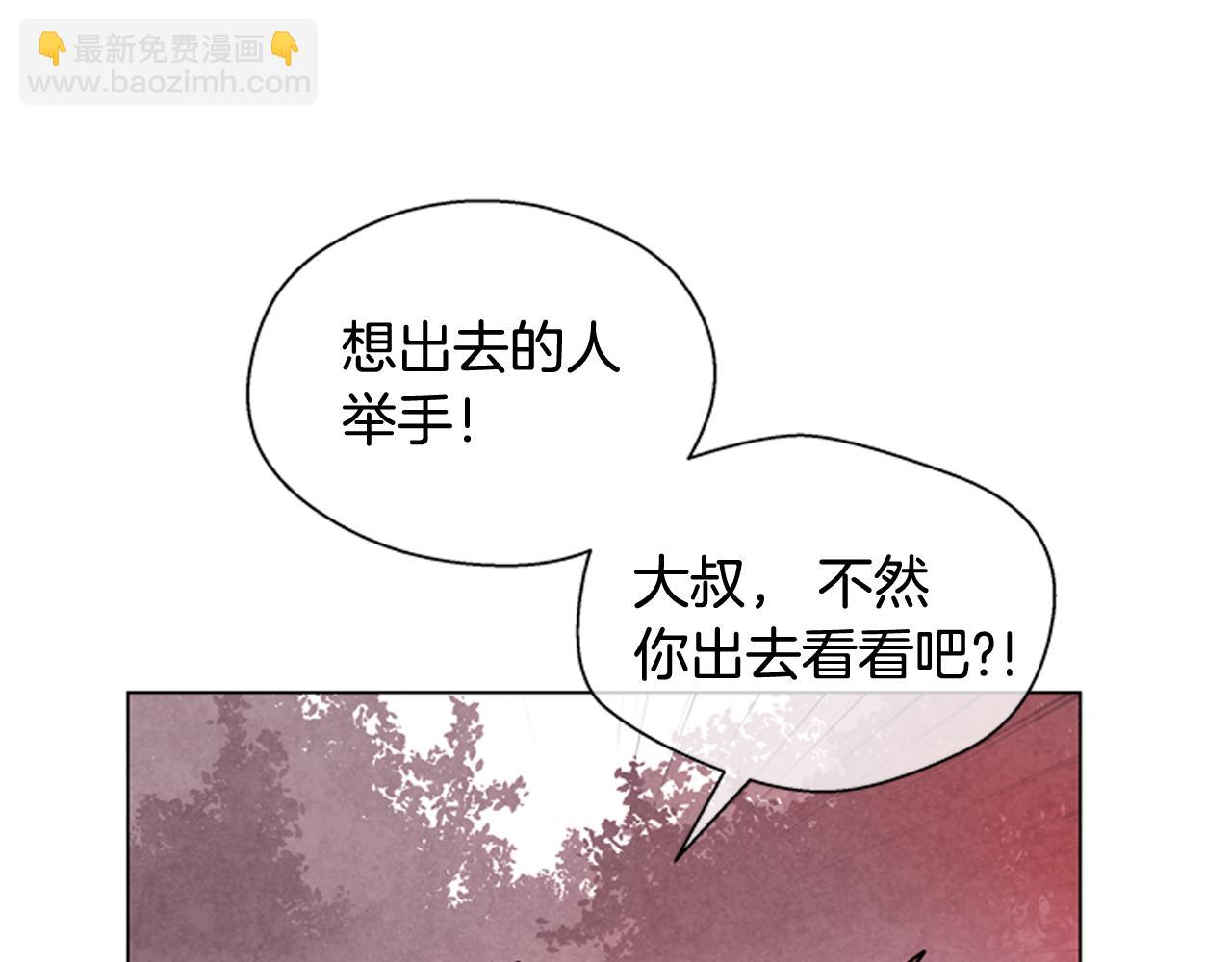 🍟末日少年战记 第68话 狂人 第45页