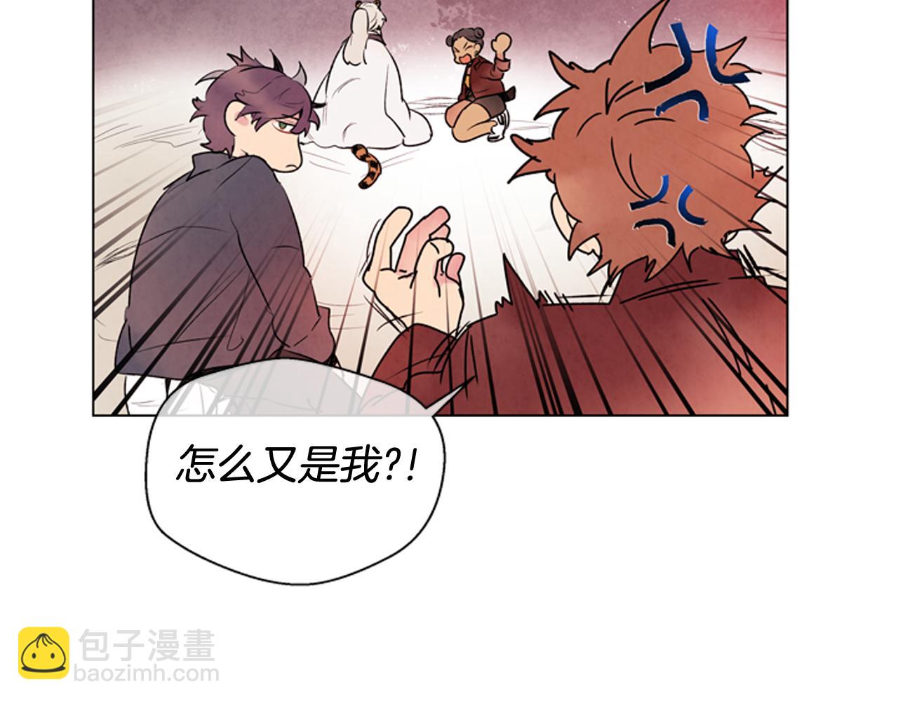 🍟末日少年战记 第68话 狂人 第46页