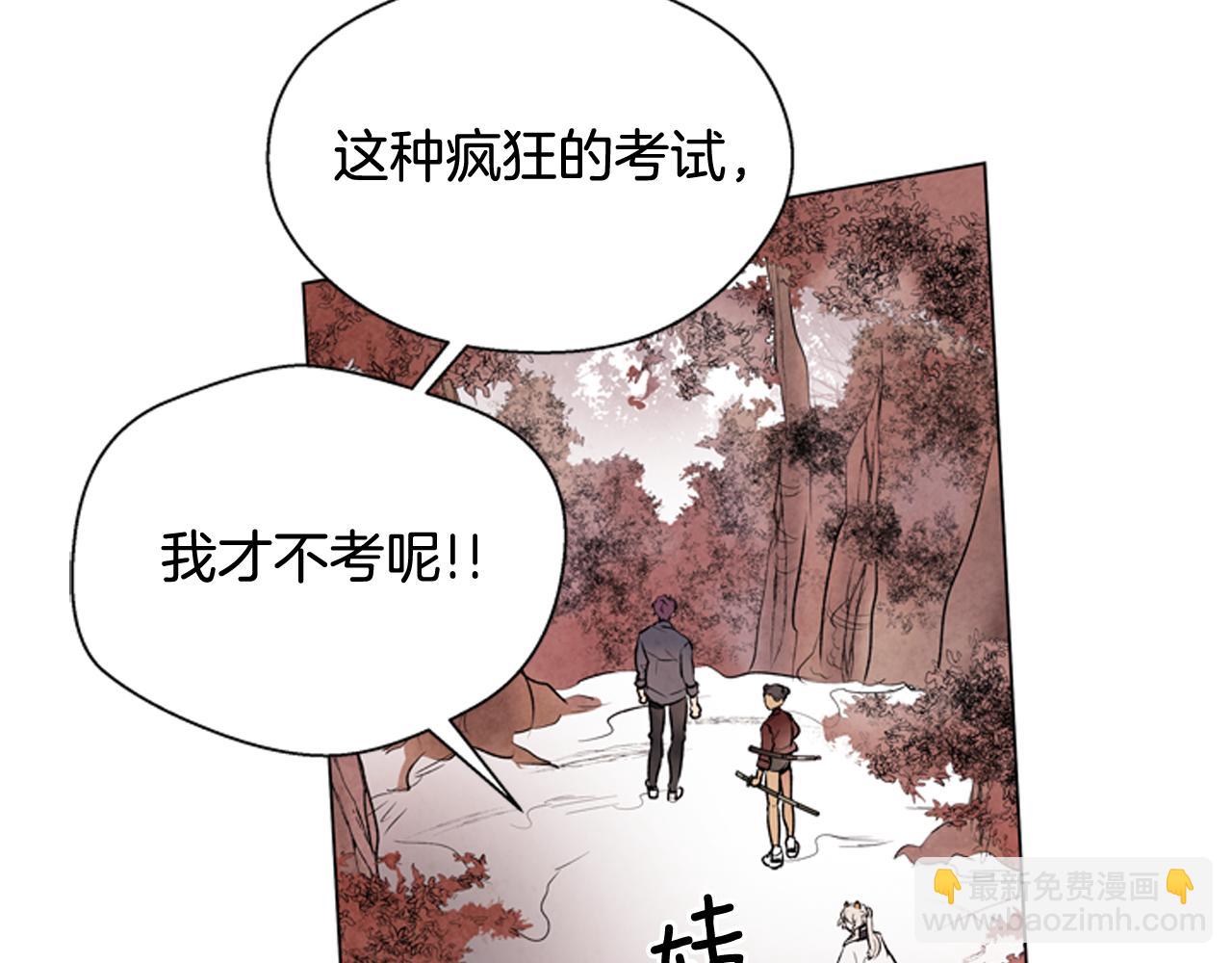 🍟末日少年战记 第68话 狂人 第9页
