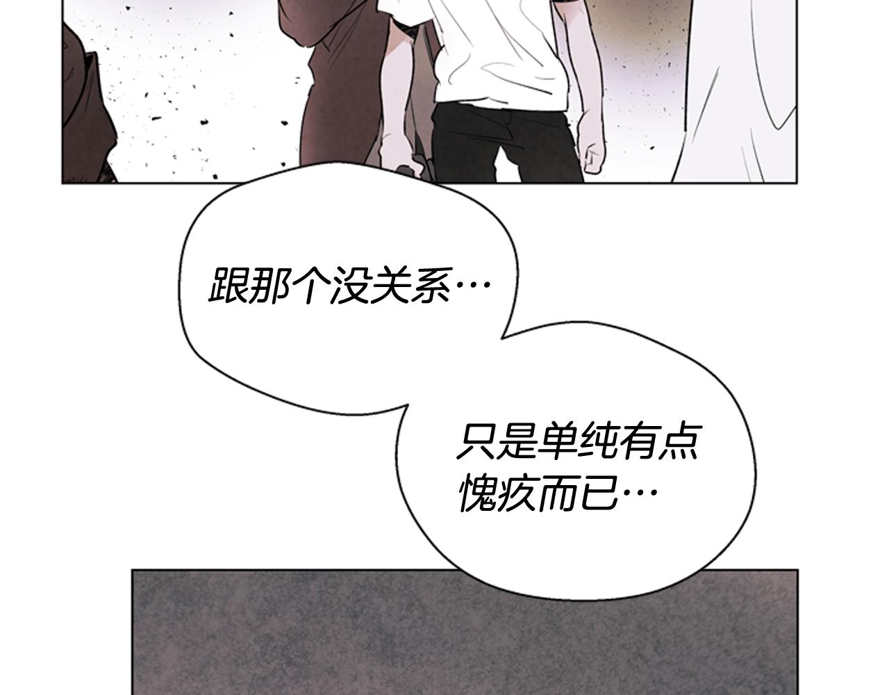🍟末日少年战记 第70话 纵容杀人 第10页