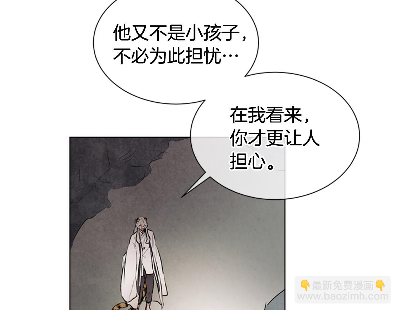 🍟末日少年战记 第70话 纵容杀人 第12页