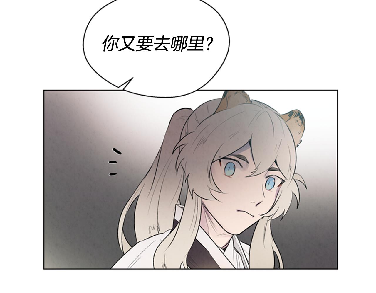 🍟末日少年战记 第70话 纵容杀人 第14页