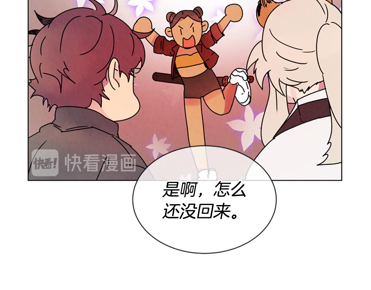 🍟末日少年战记 第70话 纵容杀人 第17页