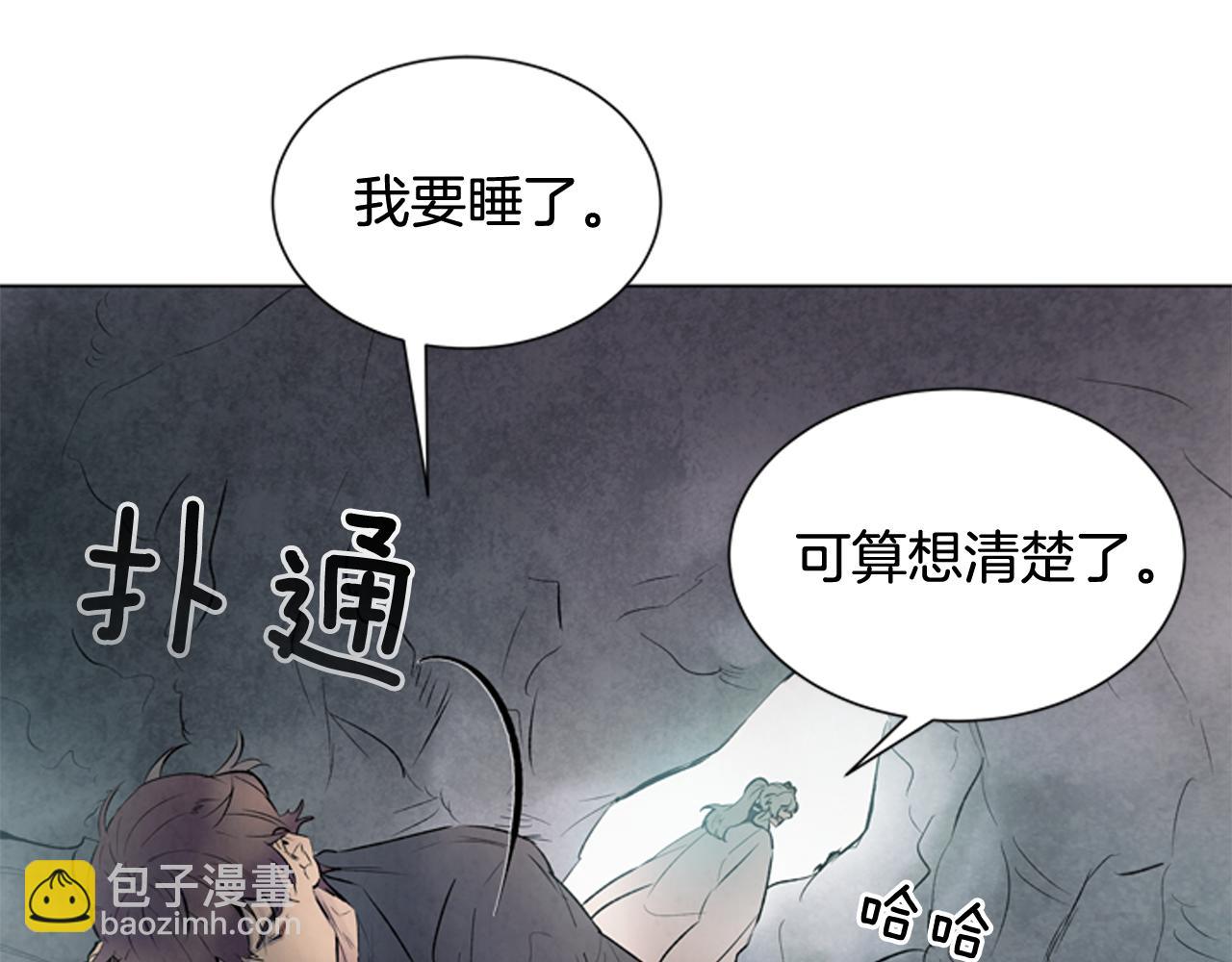 🍟末日少年战记 第70话 纵容杀人 第21页