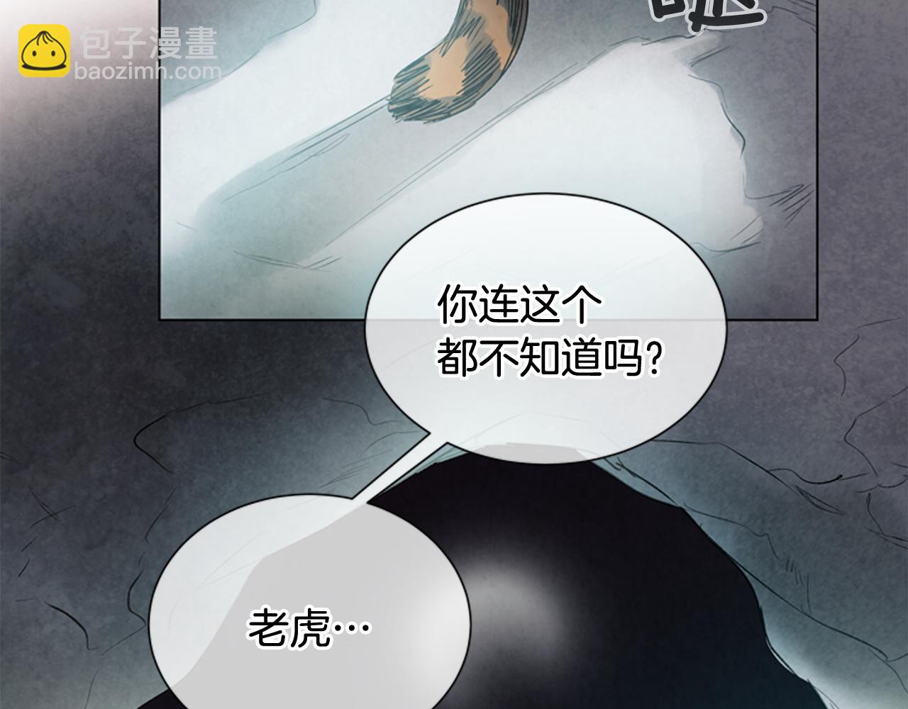 🍟末日少年战记 第70话 纵容杀人 第23页