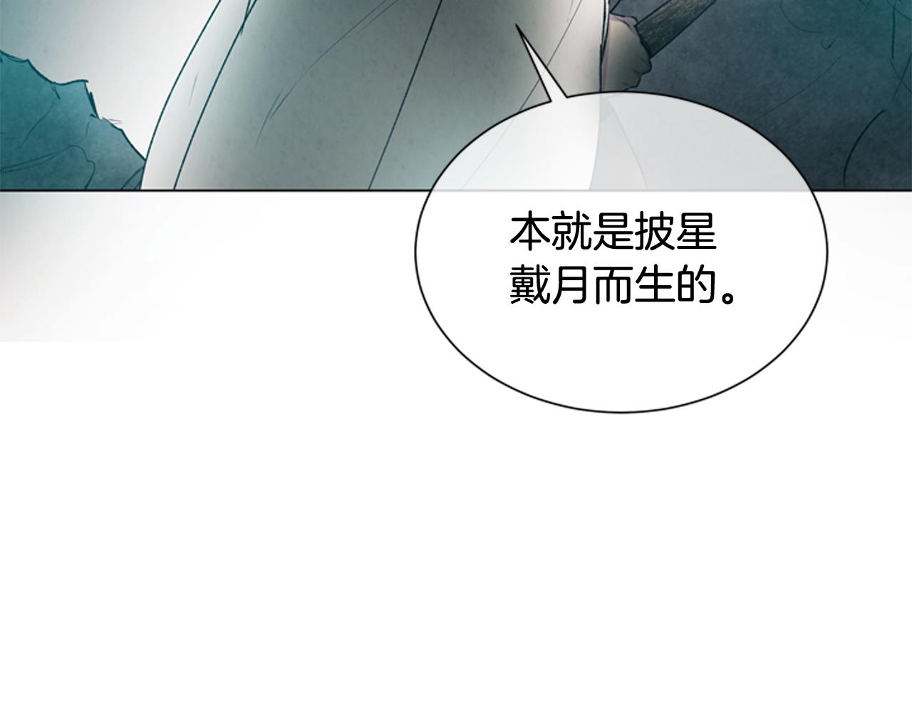 🍟末日少年战记 第70话 纵容杀人 第25页