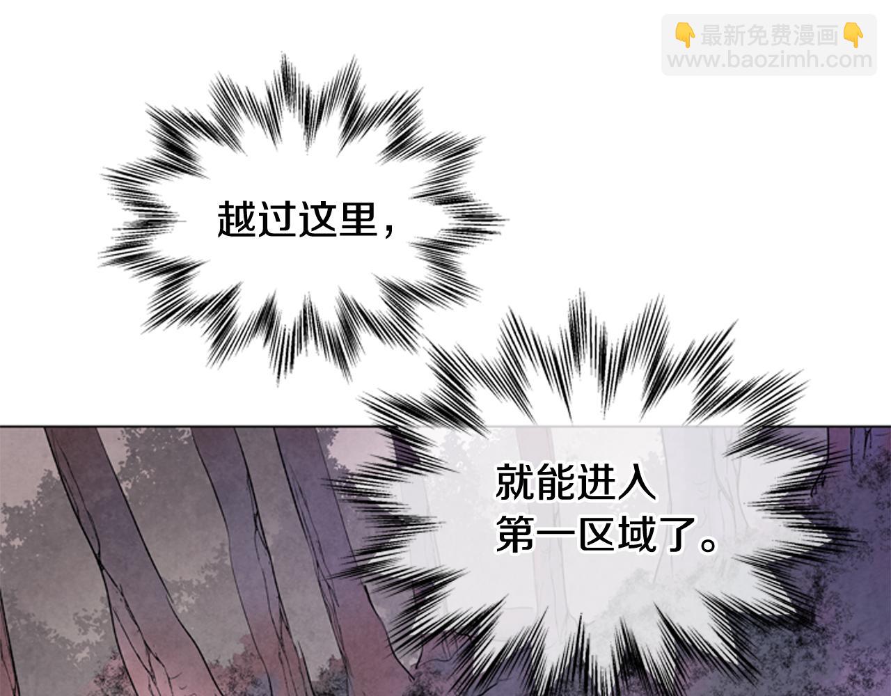 🍟末日少年战记 第70话 纵容杀人 第31页