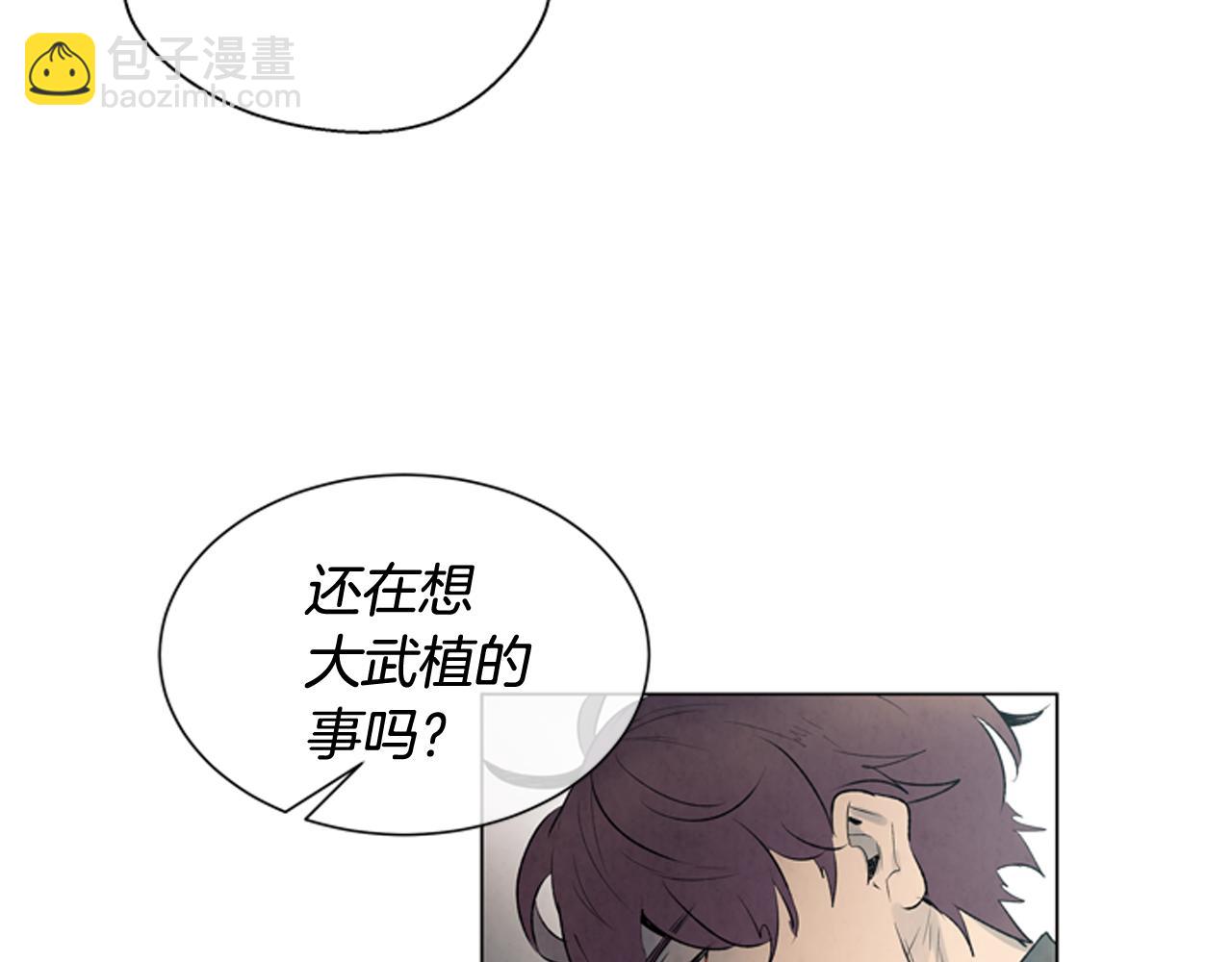 🍟末日少年战记 第70话 纵容杀人 第6页