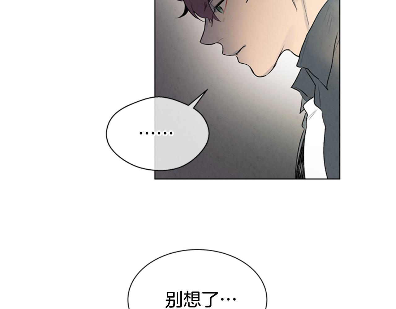 🍟末日少年战记 第70话 纵容杀人 第7页