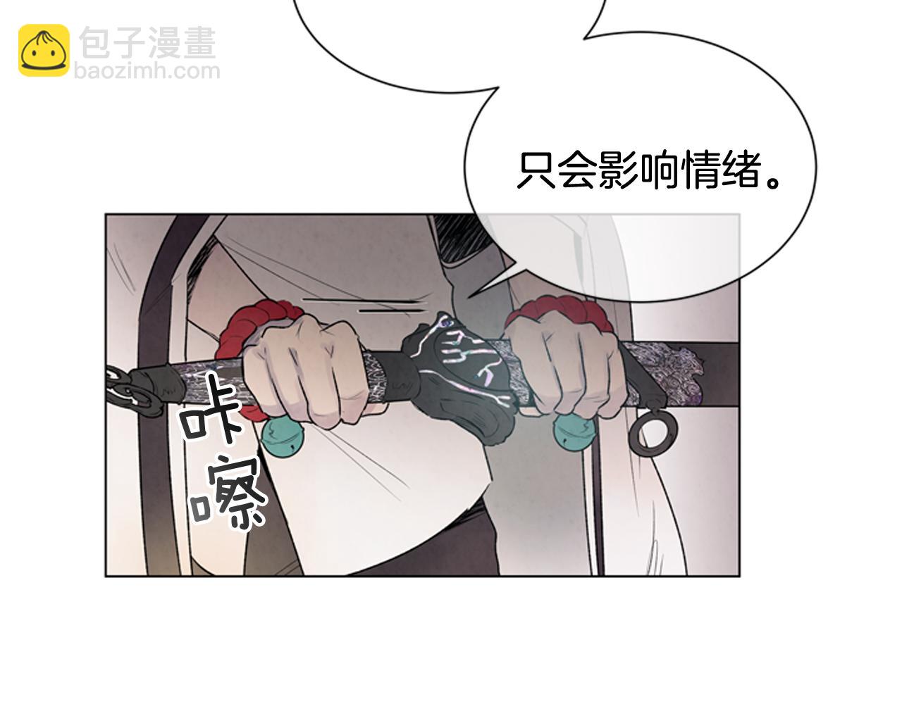 🍟末日少年战记 第70话 纵容杀人 第8页