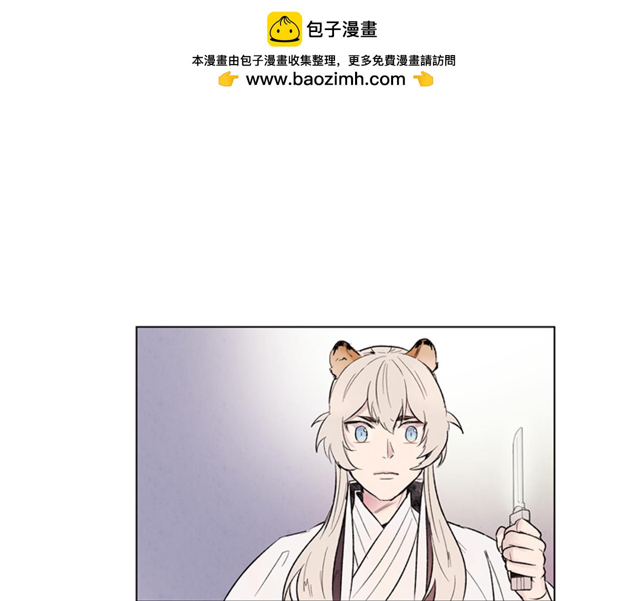 🍟末日少年战记 第72话 容器 第1页