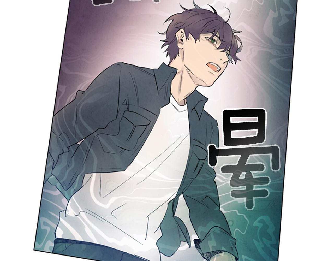 🍟末日少年战记 第72话 容器 第10页