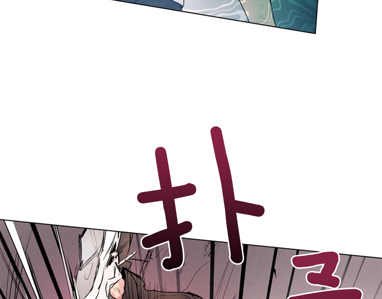 🍟末日少年战记 第72话 容器 第11页