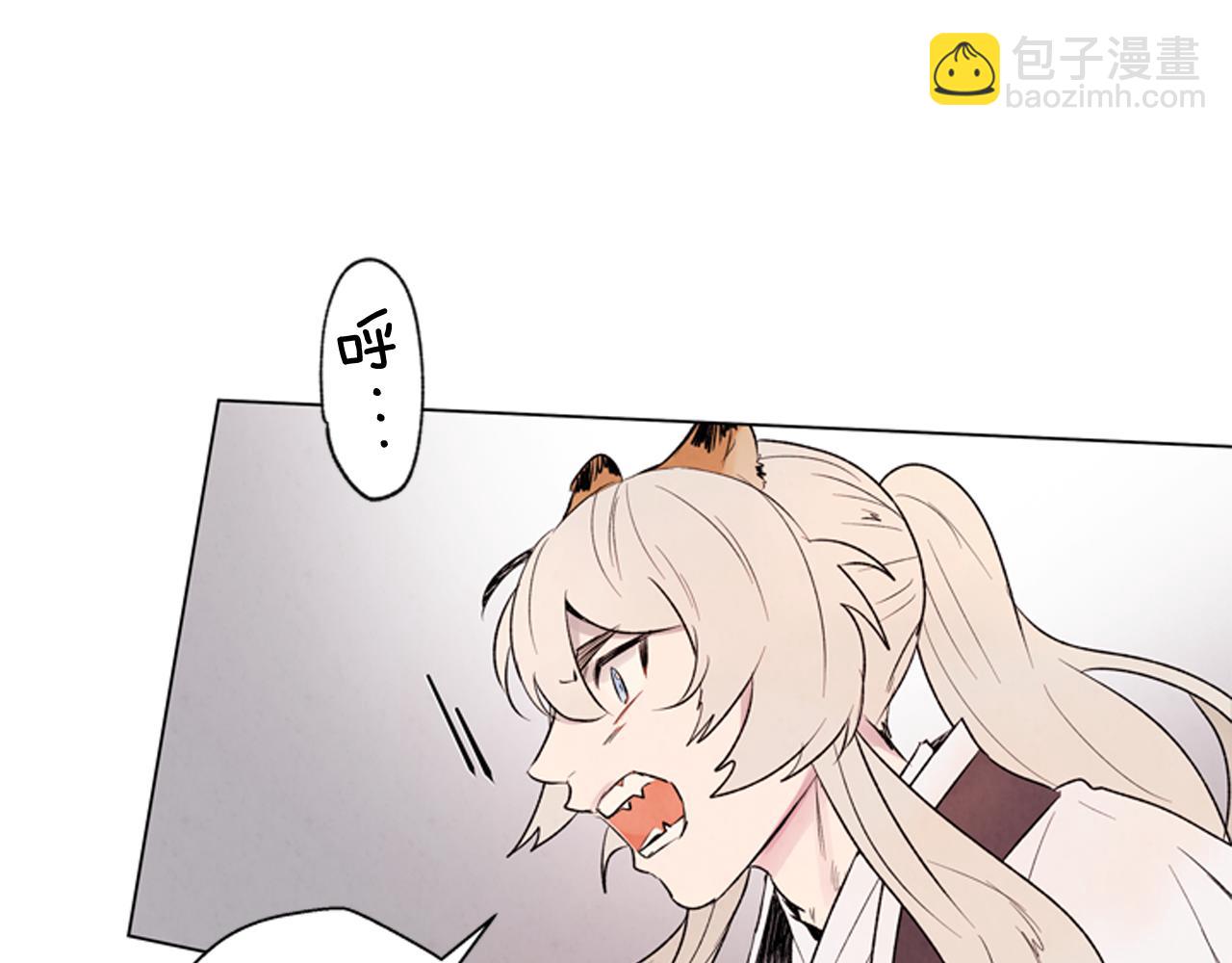 🍟末日少年战记 第72话 容器 第14页