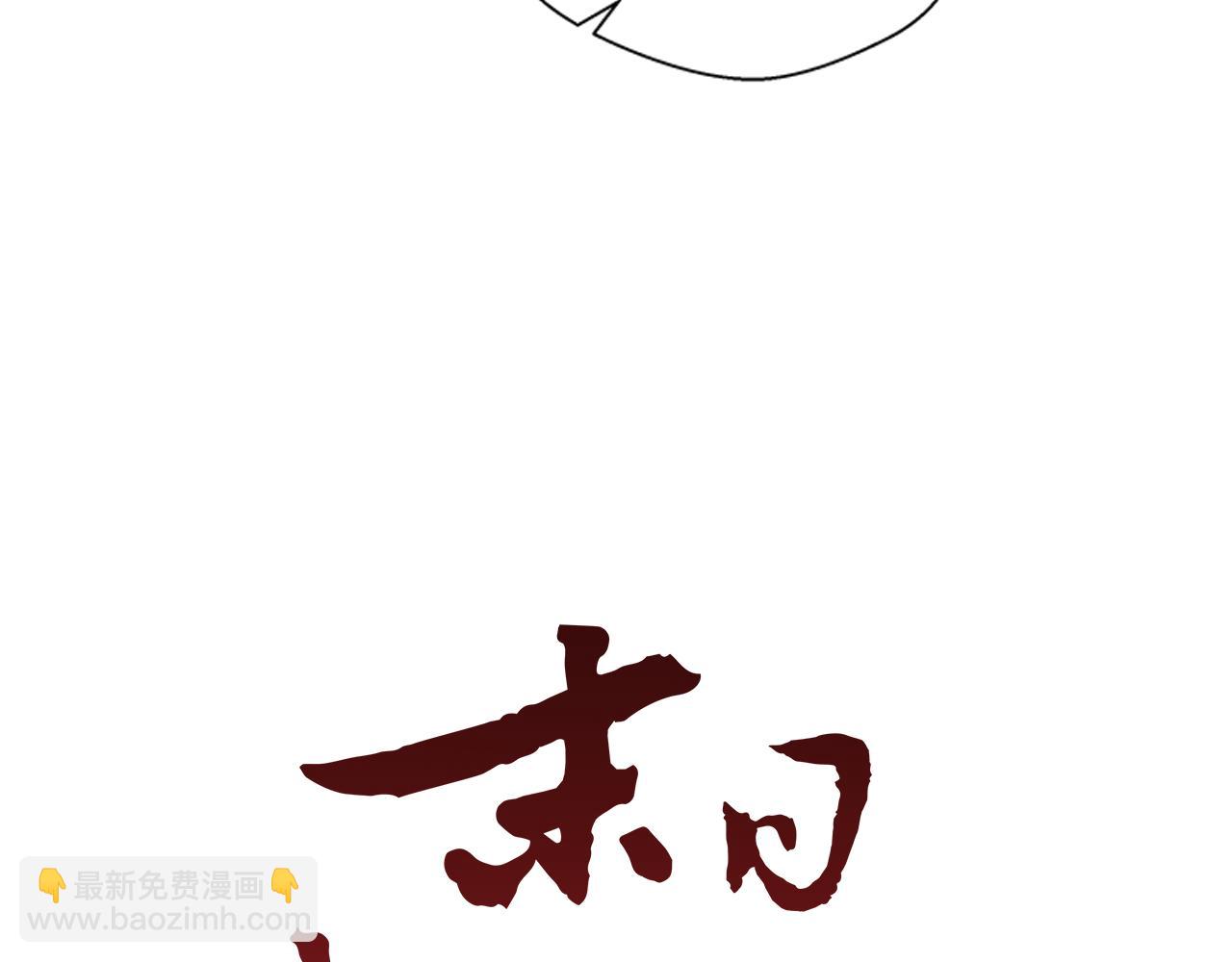 🍟末日少年战记 第72话 容器 第17页