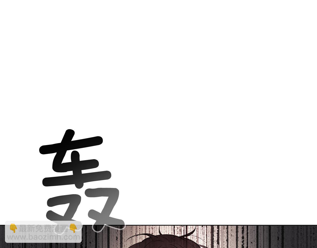 🍟末日少年战记 第72话 容器 第19页