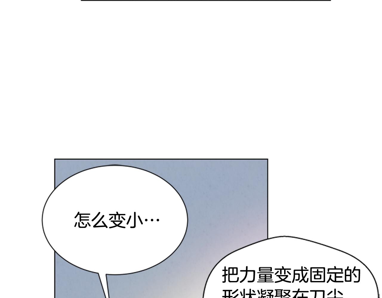 🍟末日少年战记 第72话 容器 第2页