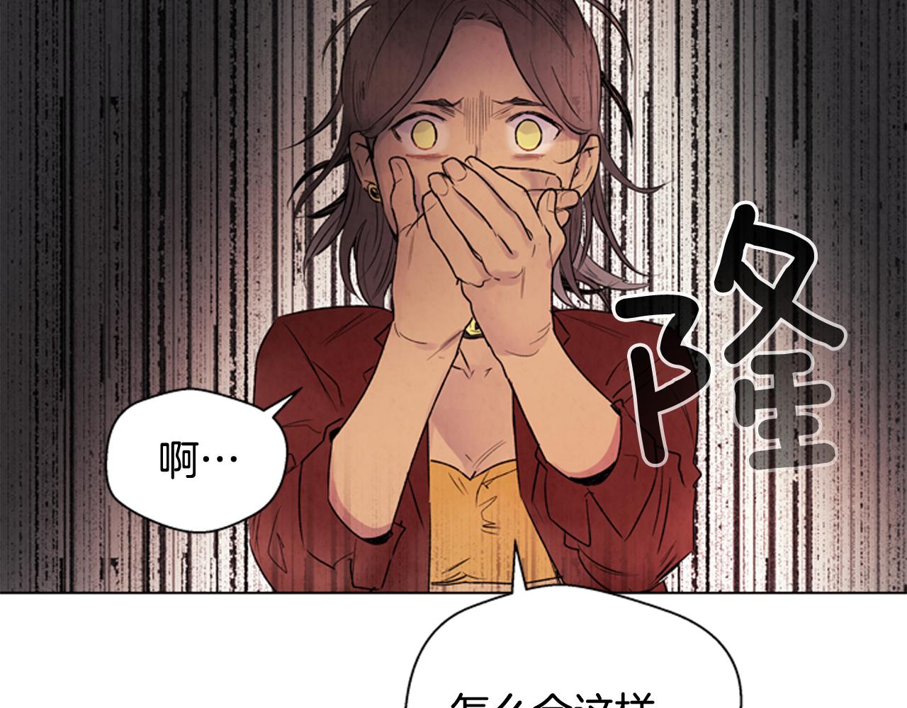 🍟末日少年战记 第72话 容器 第20页
