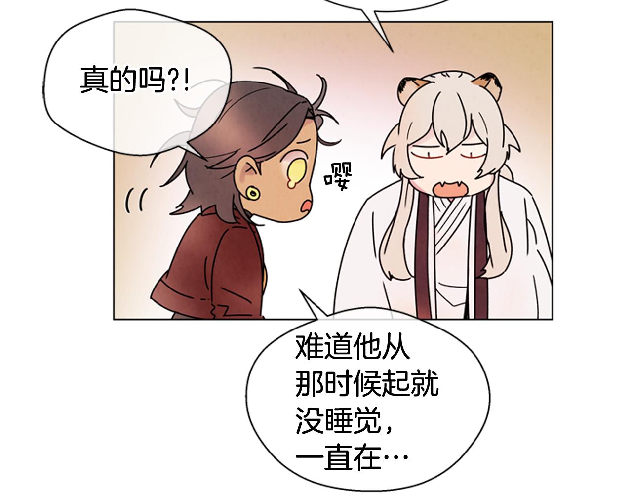 🍟末日少年战记 第72话 容器 第25页