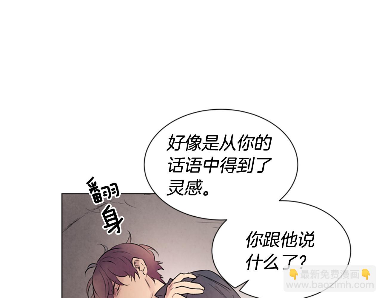 🍟末日少年战记 第72话 容器 第26页