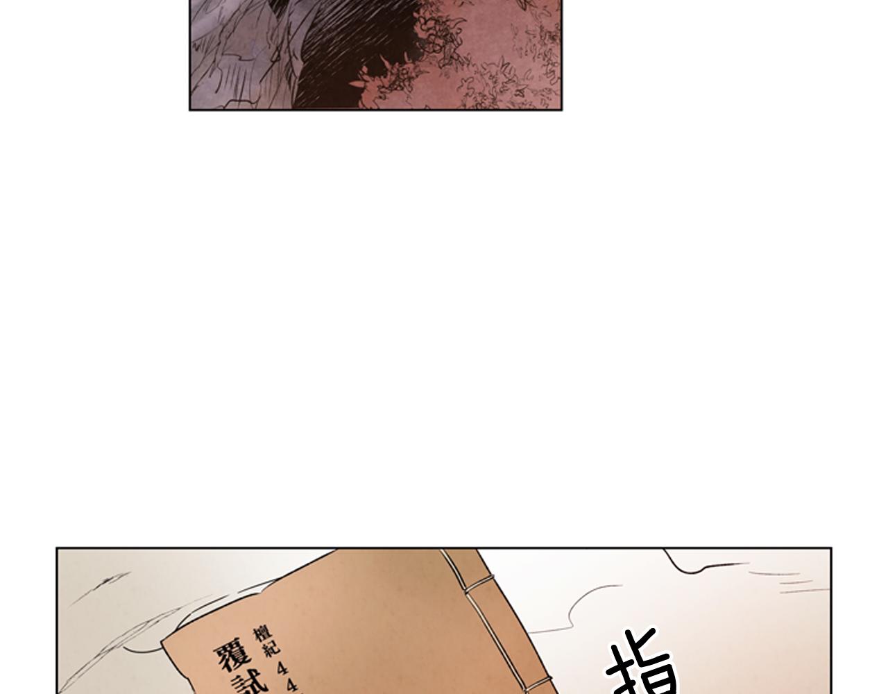 🍟末日少年战记 第72话 容器 第32页