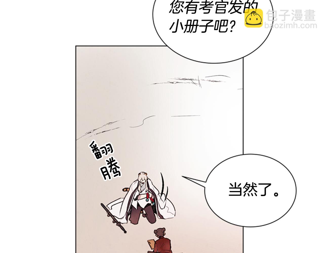 🍟末日少年战记 第72话 容器 第34页