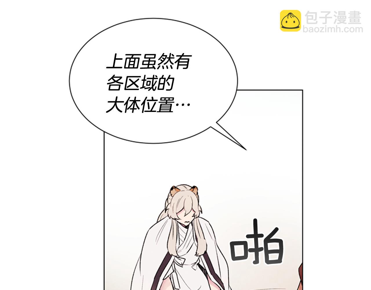 🍟末日少年战记 第72话 容器 第37页