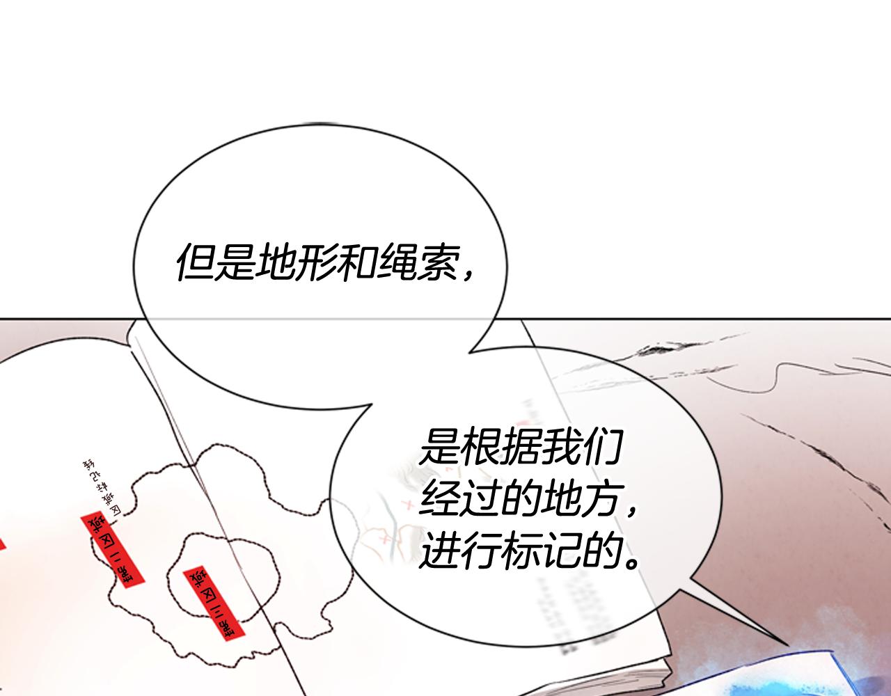 🍟末日少年战记 第72话 容器 第39页