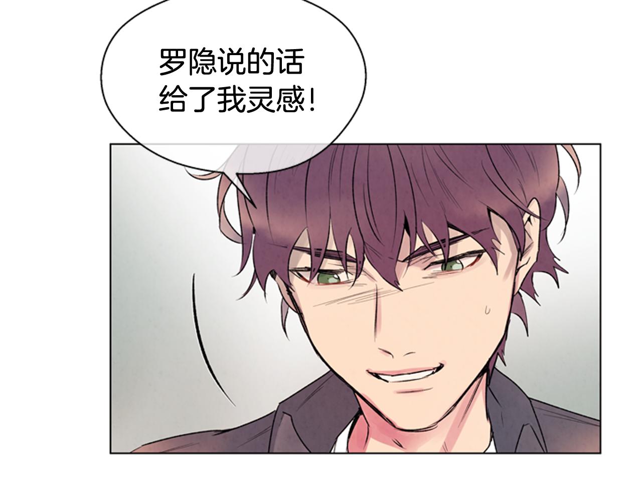 🍟末日少年战记 第72话 容器 第4页