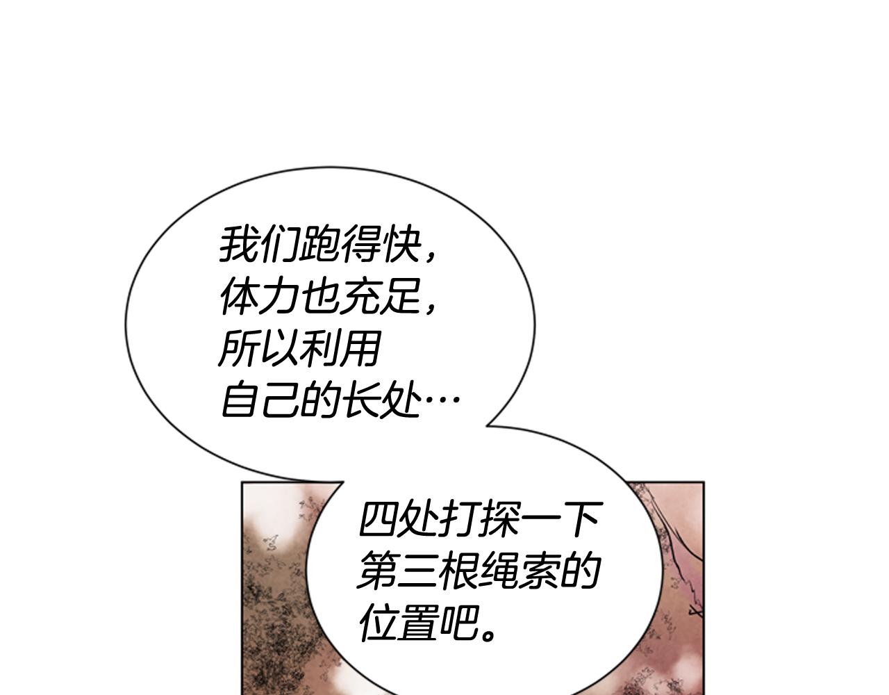 🍟末日少年战记 第72话 容器 第41页