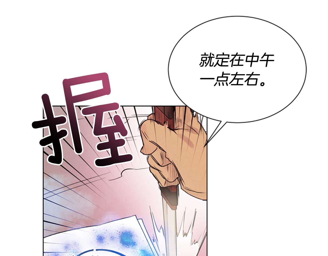 🍟末日少年战记 第72话 容器 第43页