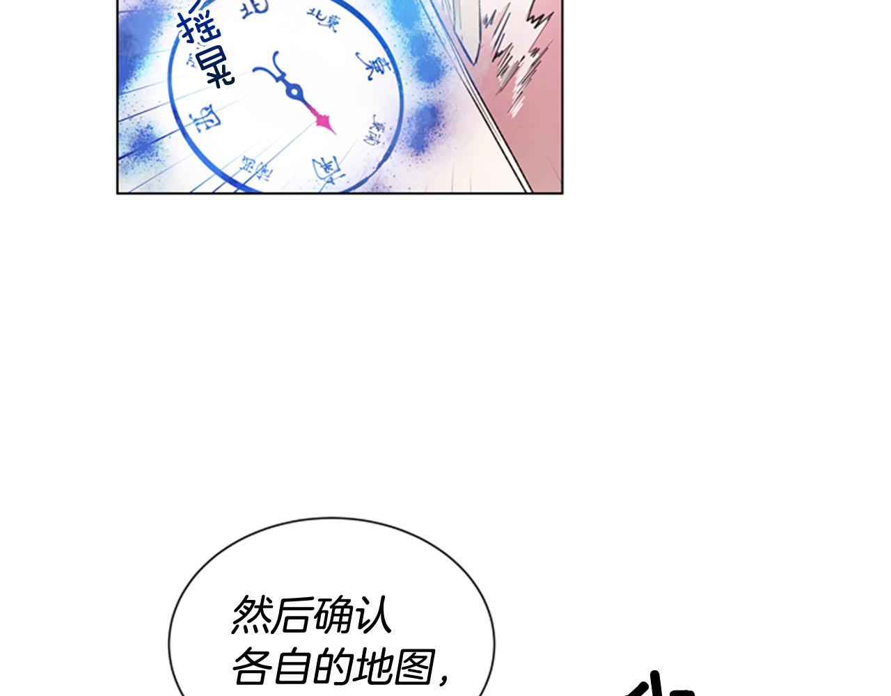🍟末日少年战记 第72话 容器 第44页