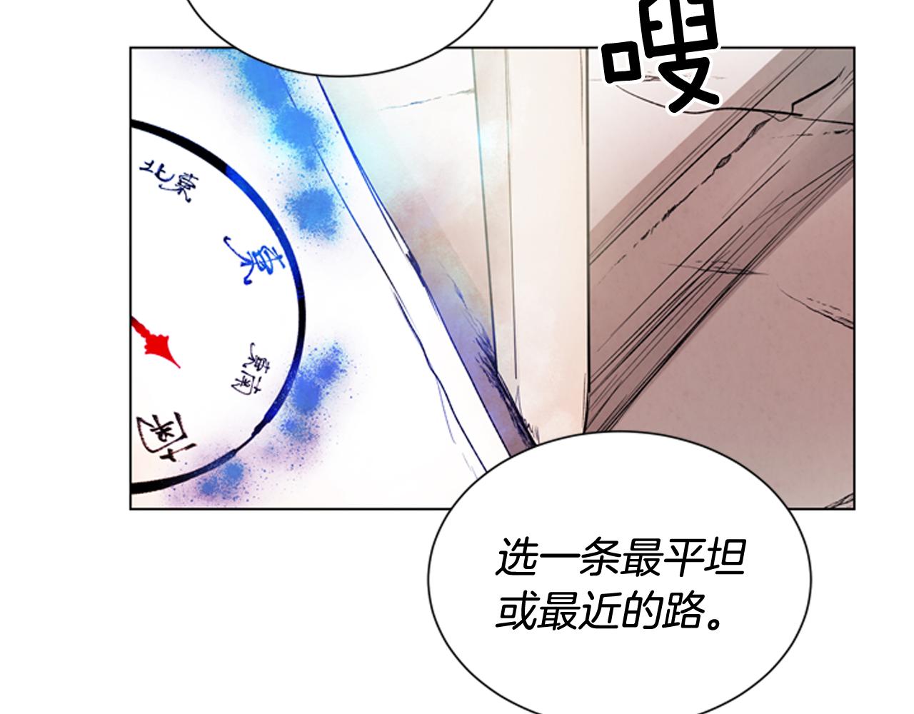 🍟末日少年战记 第72话 容器 第45页