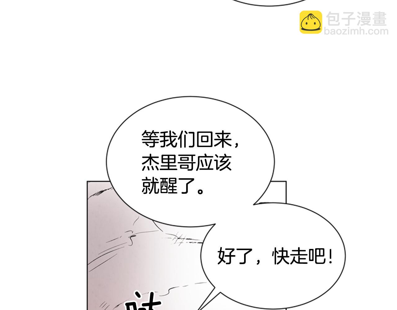 🍟末日少年战记 第72话 容器 第46页