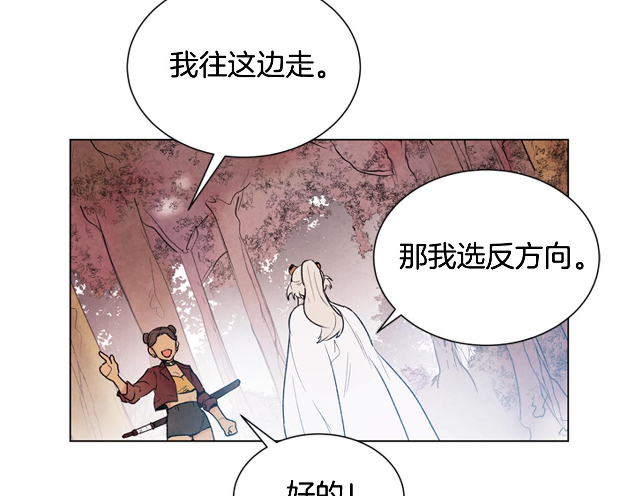 🍟末日少年战记 第72话 容器 第48页