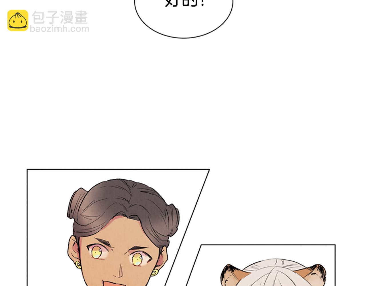 🍟末日少年战记 第72话 容器 第49页