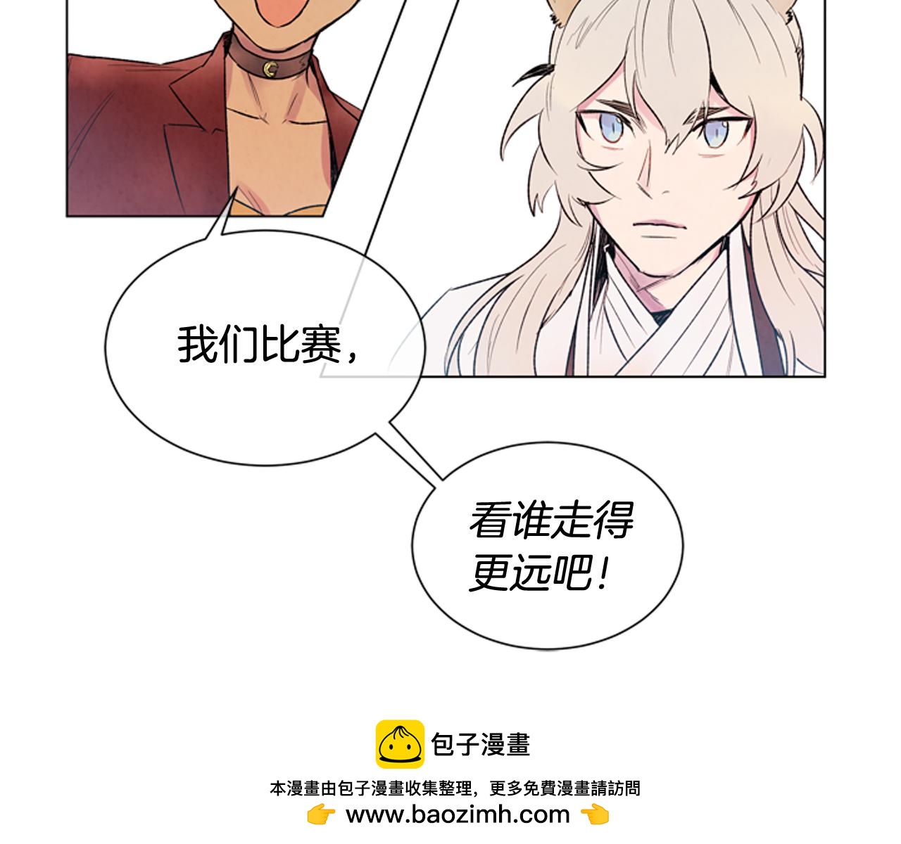 🍟末日少年战记 第72话 容器 第50页