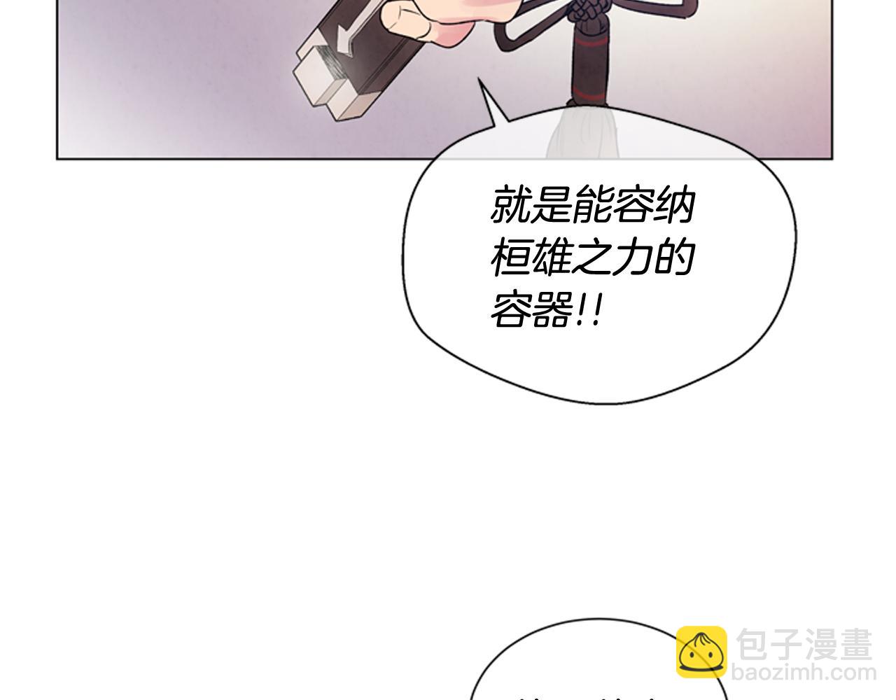 🍟末日少年战记 第72话 容器 第6页