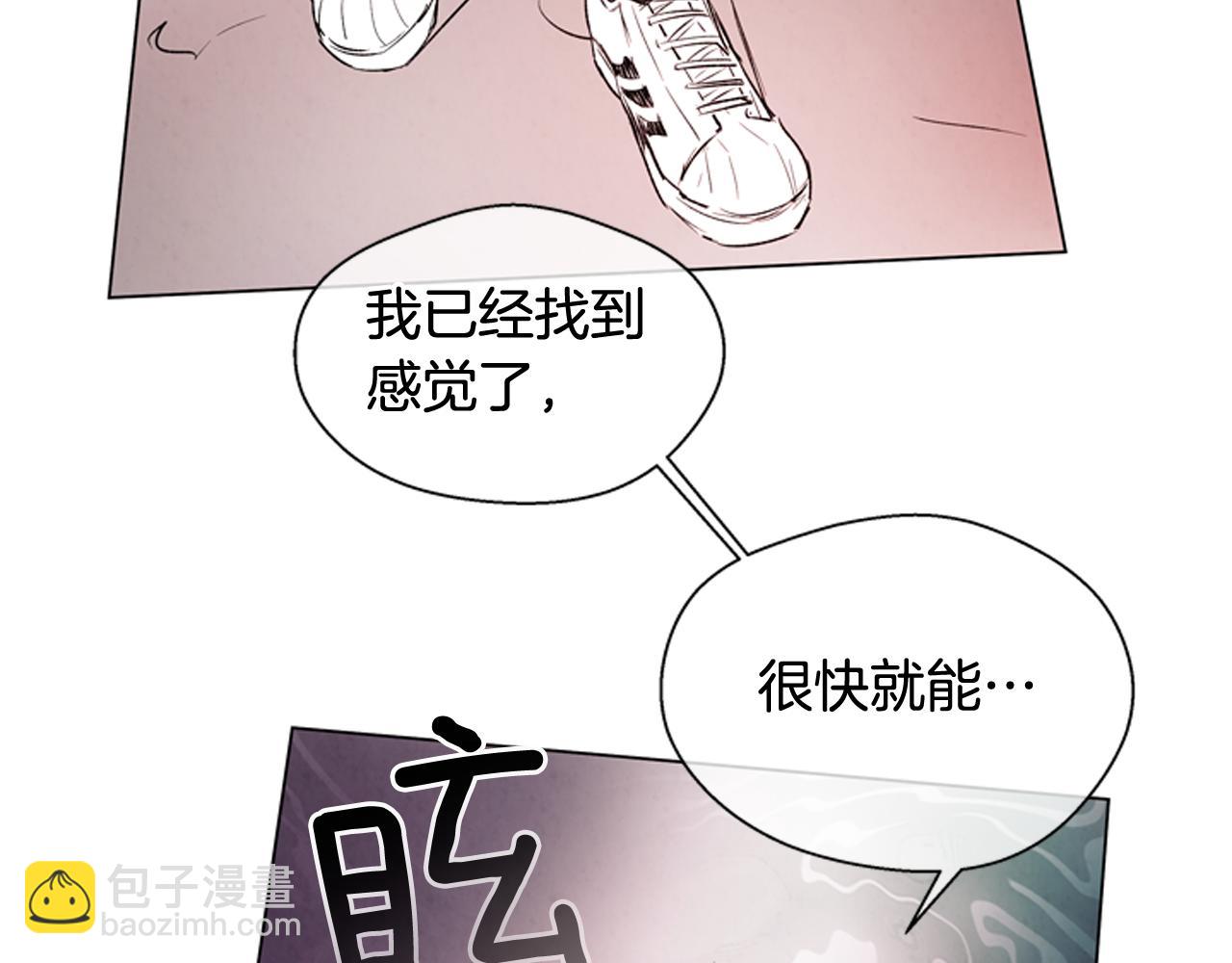 🍟末日少年战记 第72话 容器 第9页
