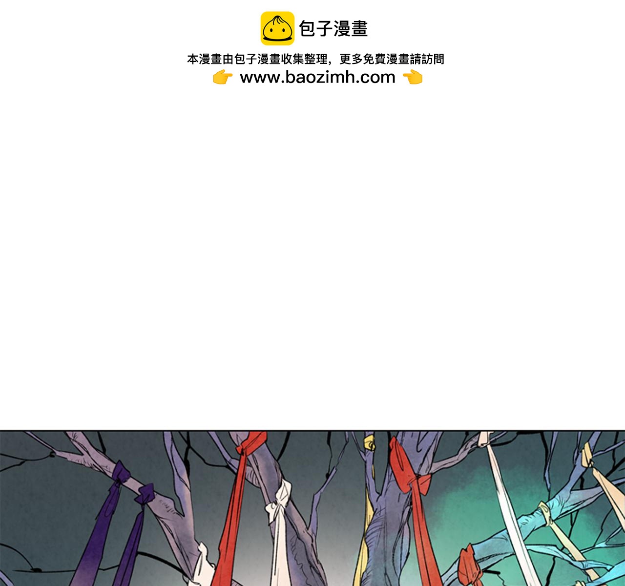 🍟末日少年战记 第74话 幻影 第1页