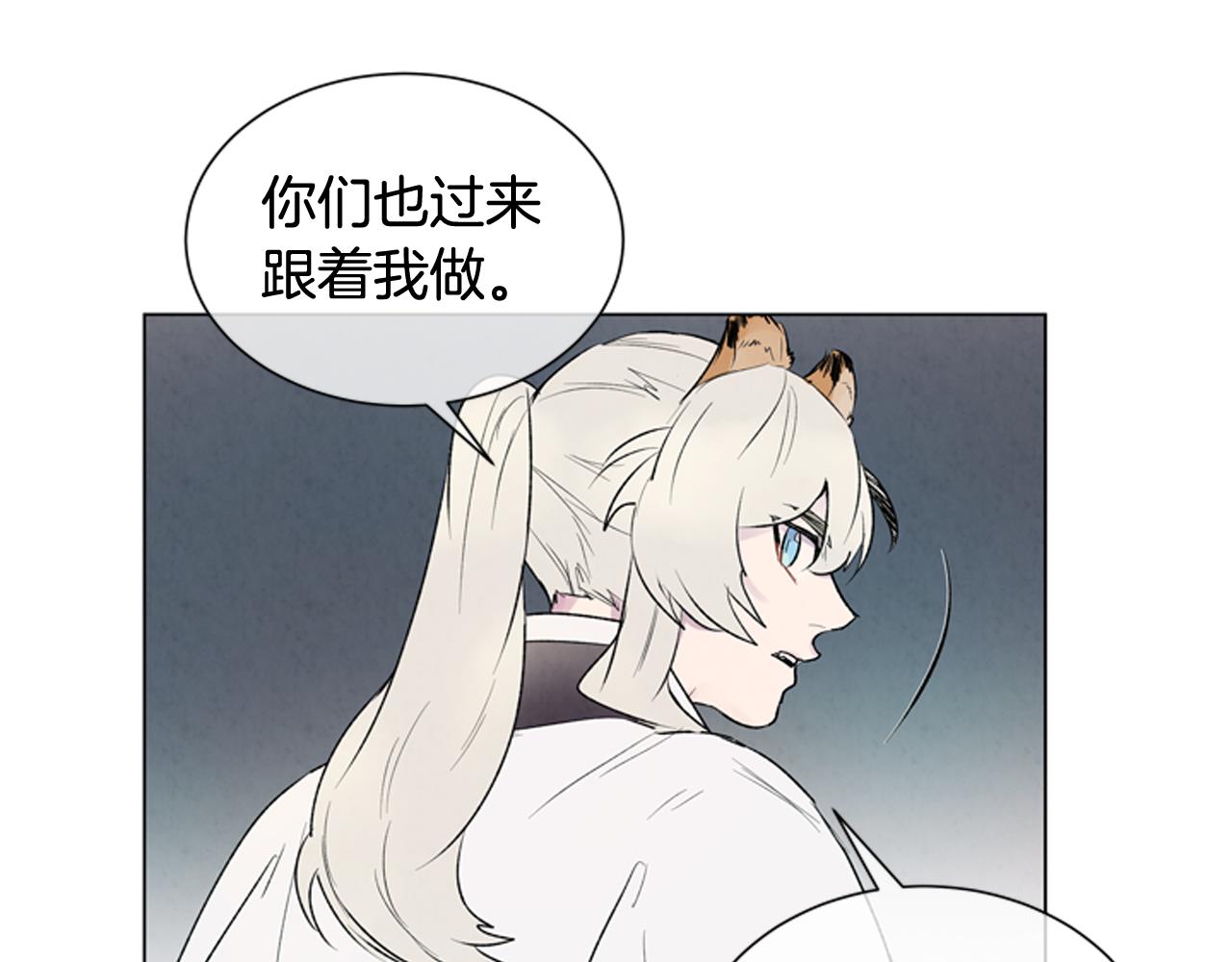 🍟末日少年战记 第74话 幻影 第10页