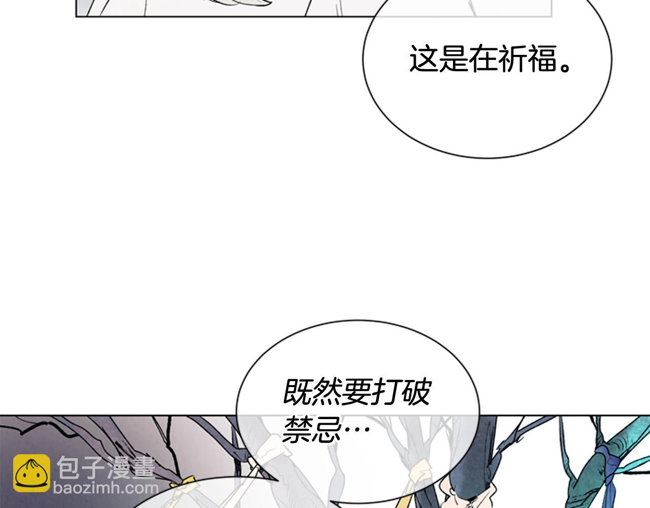 🍟末日少年战记 第74话 幻影 第11页