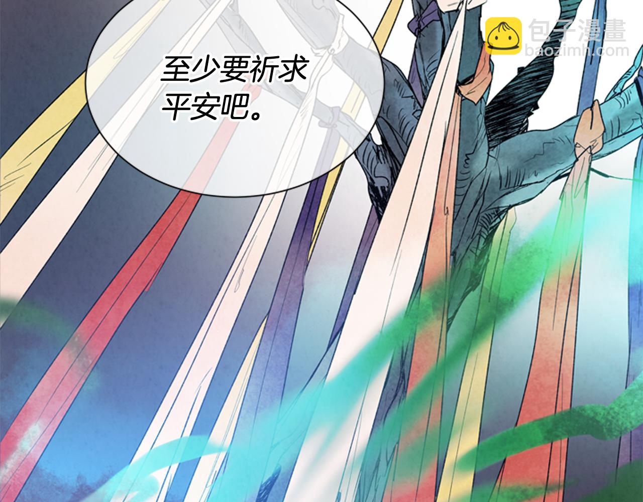 🍟末日少年战记 第74话 幻影 第12页