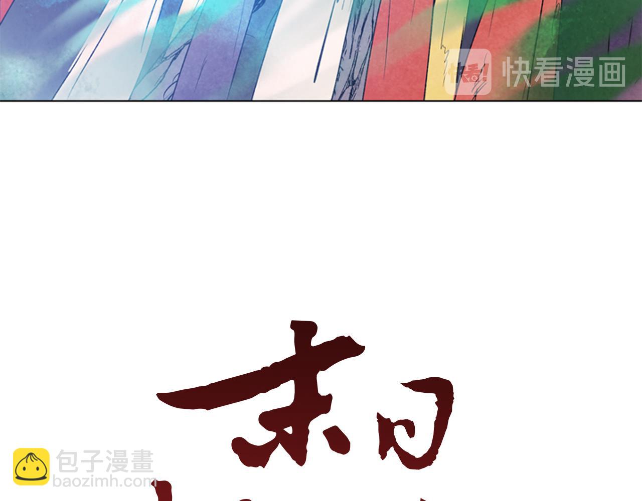 🍟末日少年战记 第74话 幻影 第13页