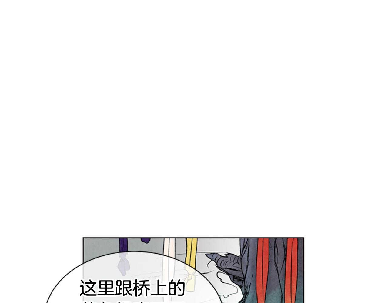 🍟末日少年战记 第74话 幻影 第17页