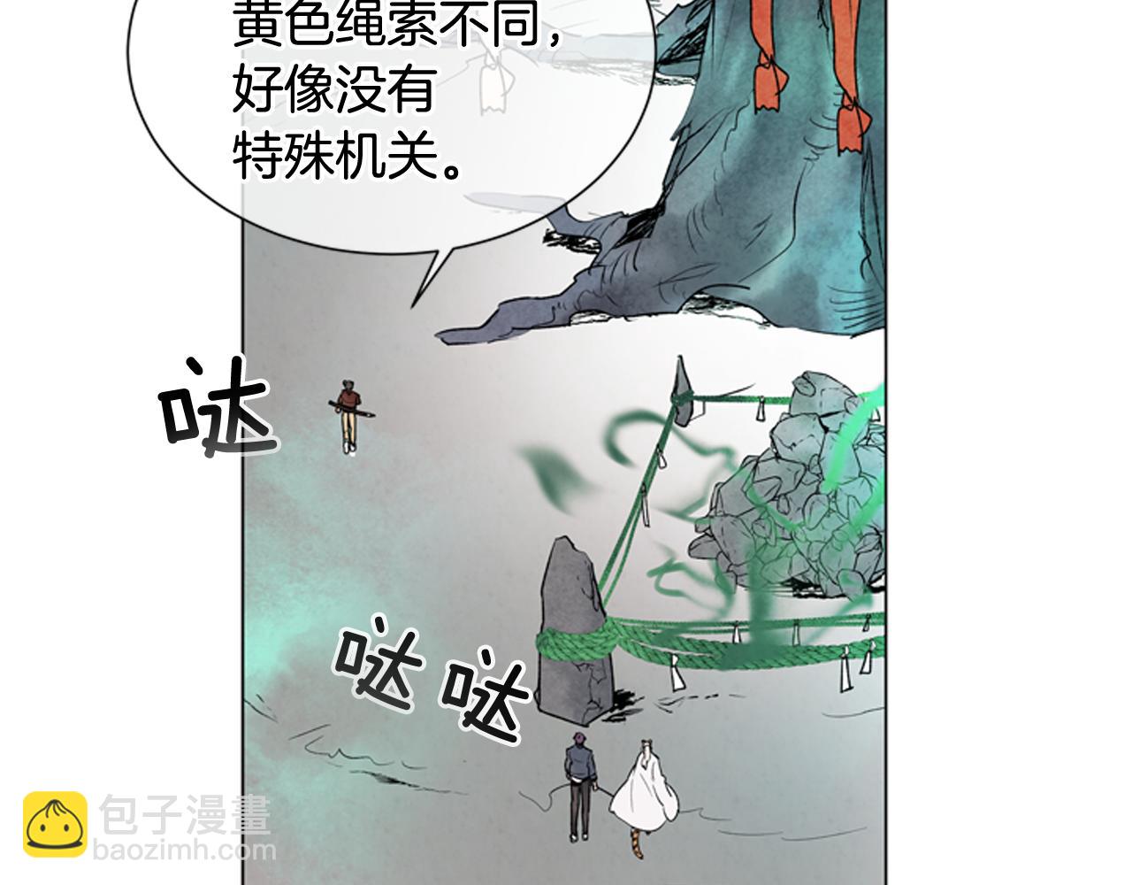 🍟末日少年战记 第74话 幻影 第18页