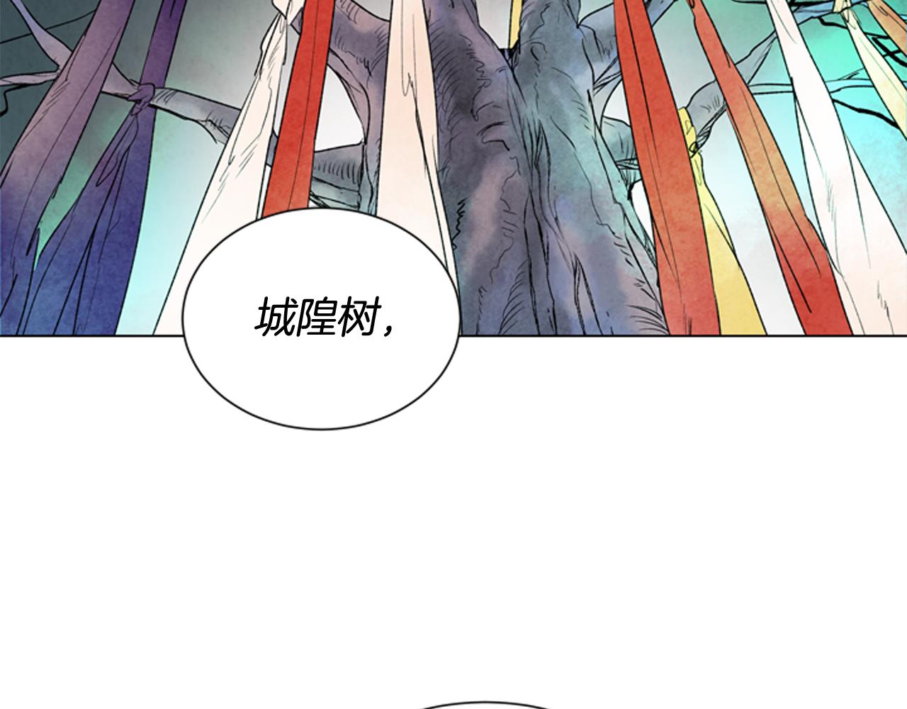 🍟末日少年战记 第74话 幻影 第2页